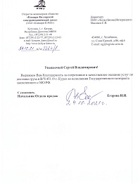 Концерн КЭМЗ